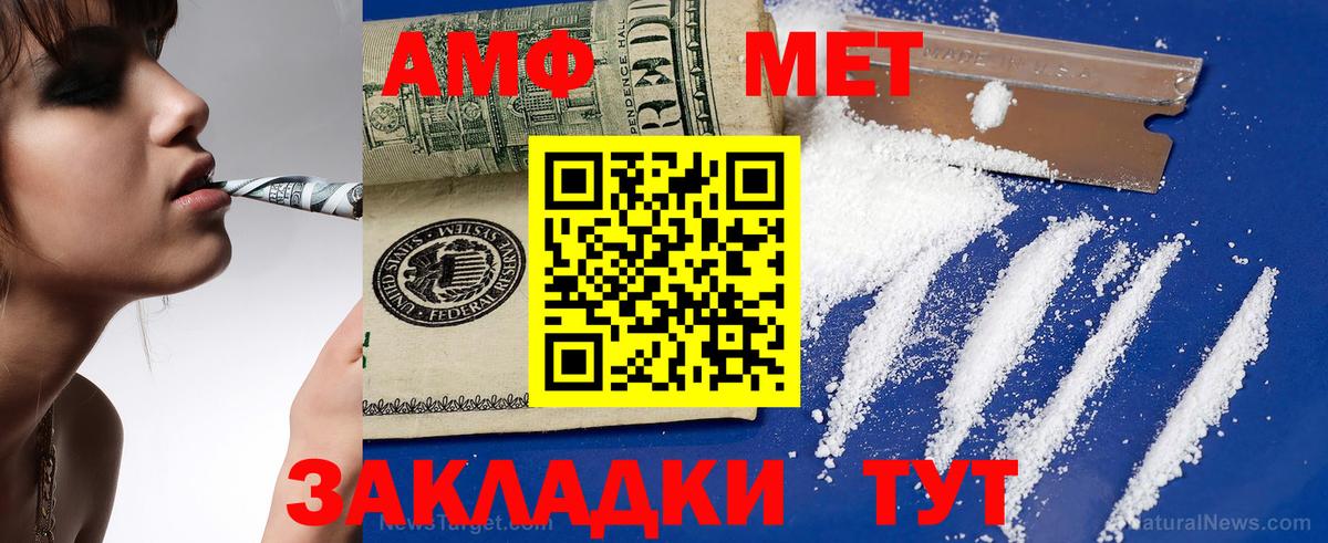 АМФ Розовый  Вход с VPN  Amphetamine  Лесосибирск 