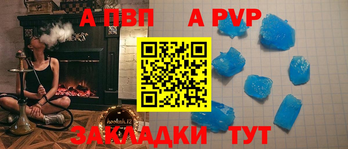 A-PVP крисы CK  Alfa_PVP кристаллы  Вход с VPN  Лесосибирск  A-PVP кристаллы 