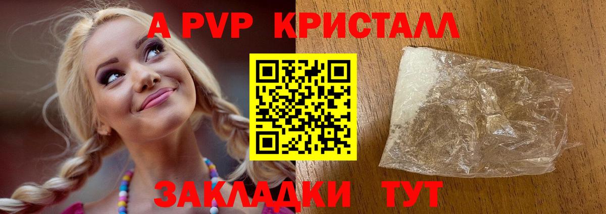 APVP Crystall Лесосибирск