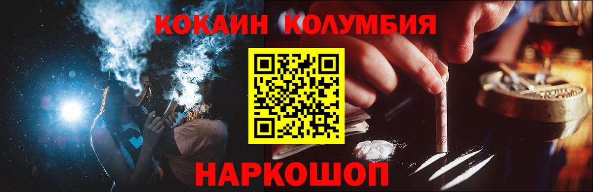 Cocaine  хочу наркоту  КОКАИН FishScale  Лесосибирск  COCAIN 97%  Вход с VPN 
