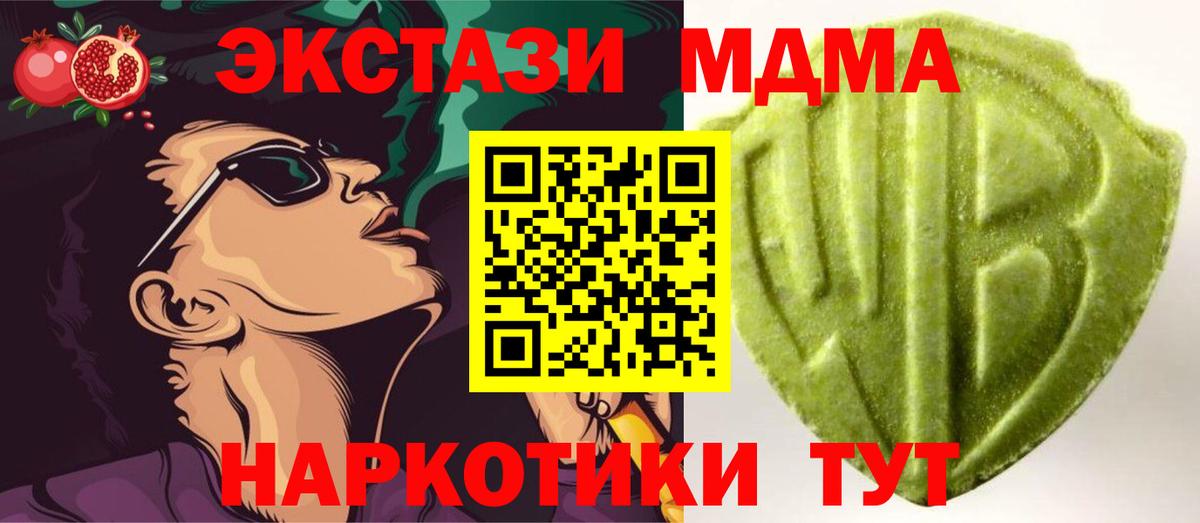 Лесосибирск  ЭКСТАЗИ  Вход с VPN  Экстази 280 MDMA 