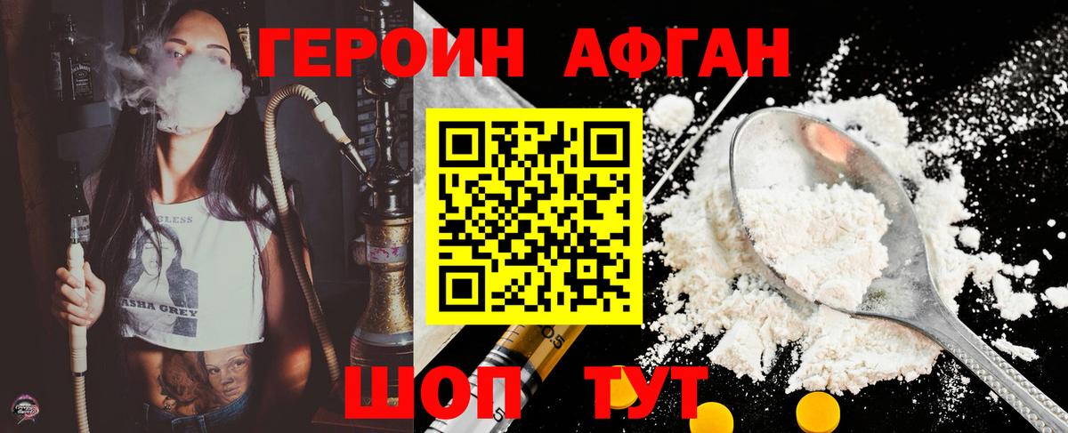 Лесосибирск  ГЕРОИН  Вход с VPN  Героин белый 