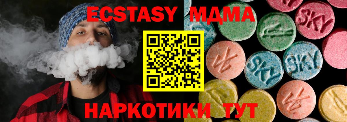MDMA Molly  MDMA молли  Вход с VPN  МДМА  Лесосибирск 