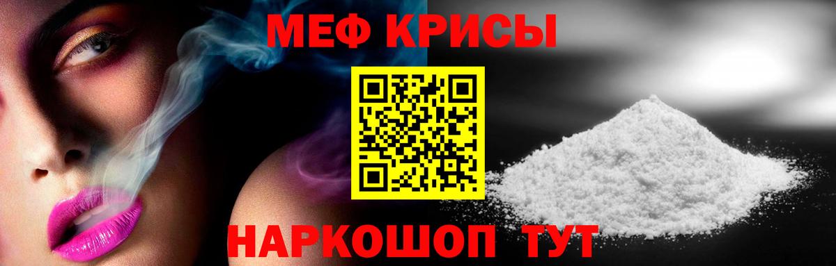 Мефедрон Лесосибирск