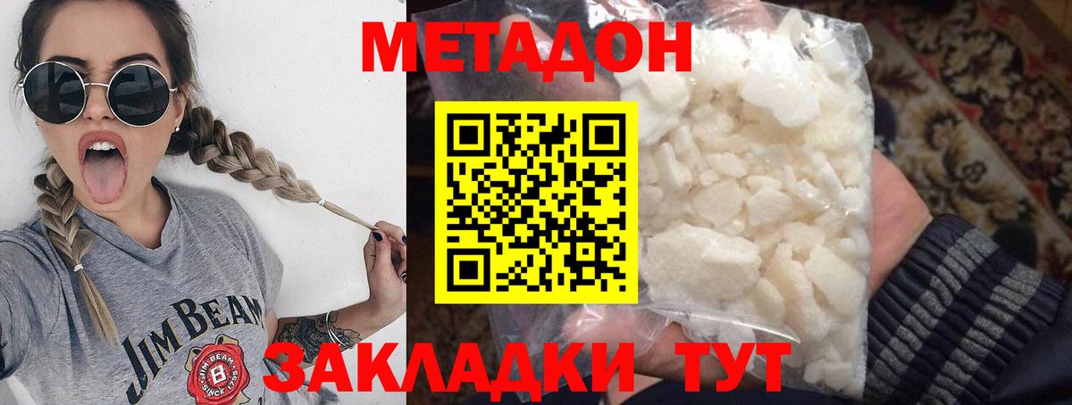 Метадон VHQ Лесосибирск