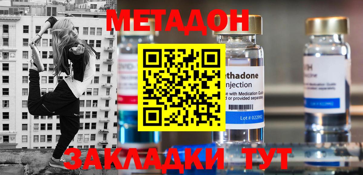 Лесосибирск  Метадон VHQ  Вход с VPN  Метадон мёд 