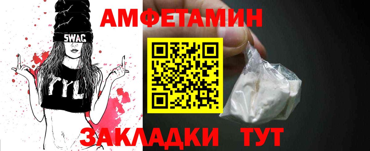 МЕТАМФЕТАМИН мет Лесосибирск