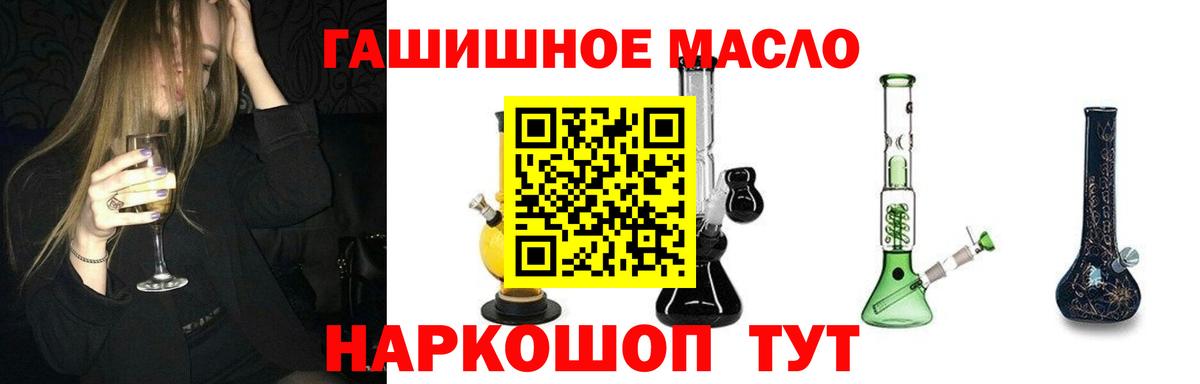 Лесосибирск  Дистиллят ТГК гашишное масло  omg сайт  продажа наркотиков  ТГК THC oil  Вход с VPN 